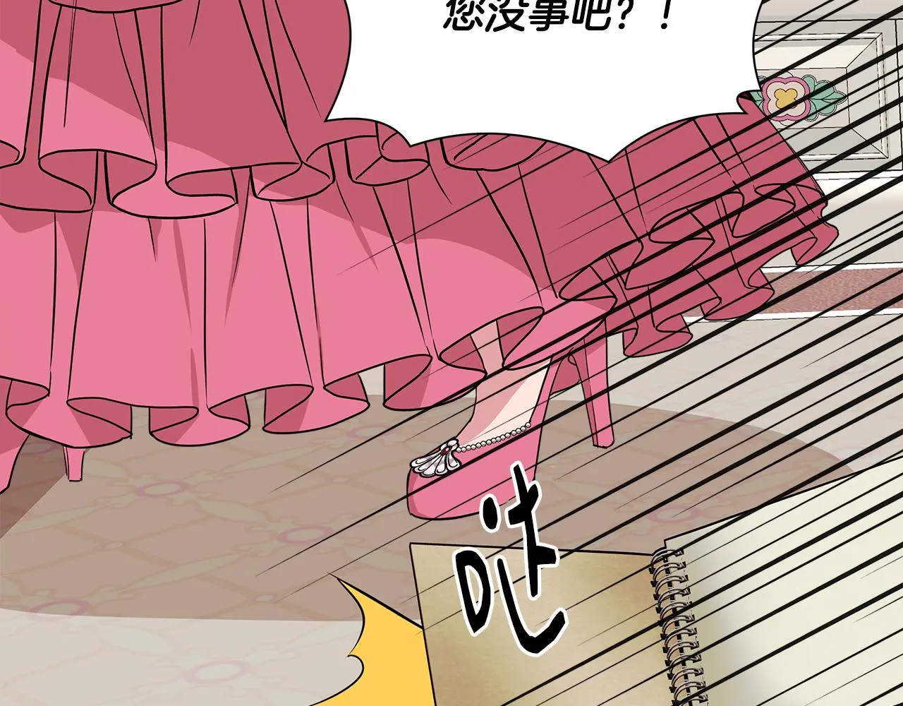 第9话 订婚提议 第101页