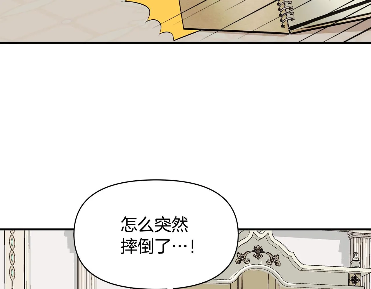 第9话 订婚提议 第102页