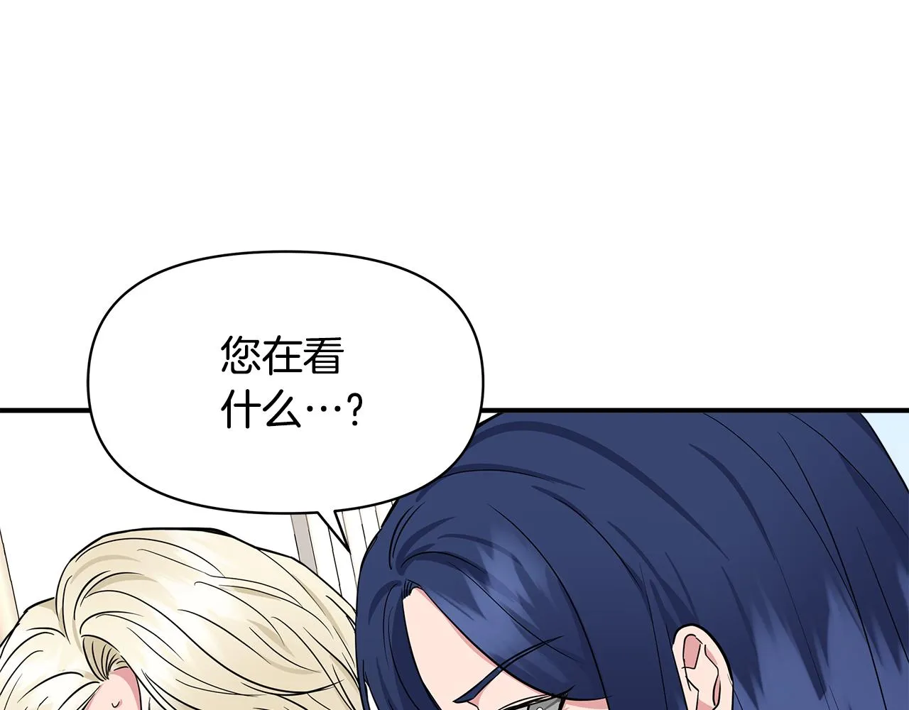 第9话 订婚提议 第105页