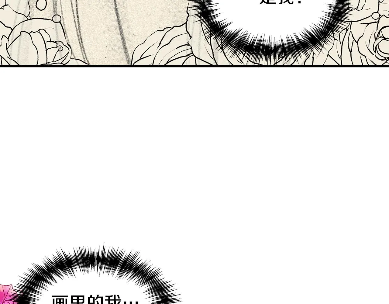 第9话 订婚提议 第116页