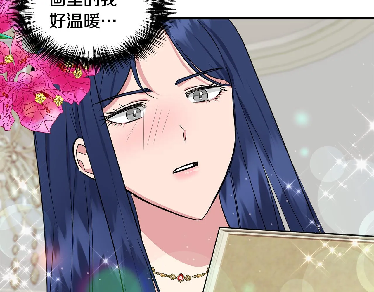 第9话 订婚提议 第117页