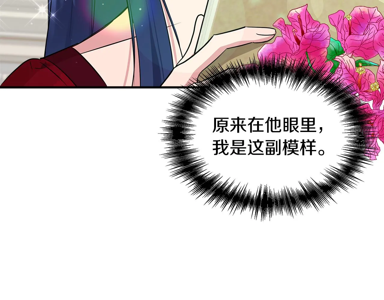 第9话 订婚提议 第118页