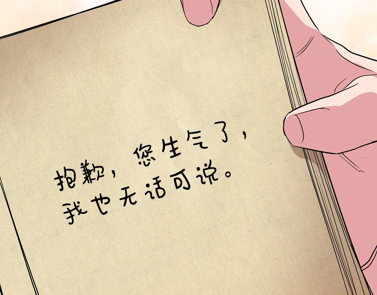 第9话 订婚提议 第121页
