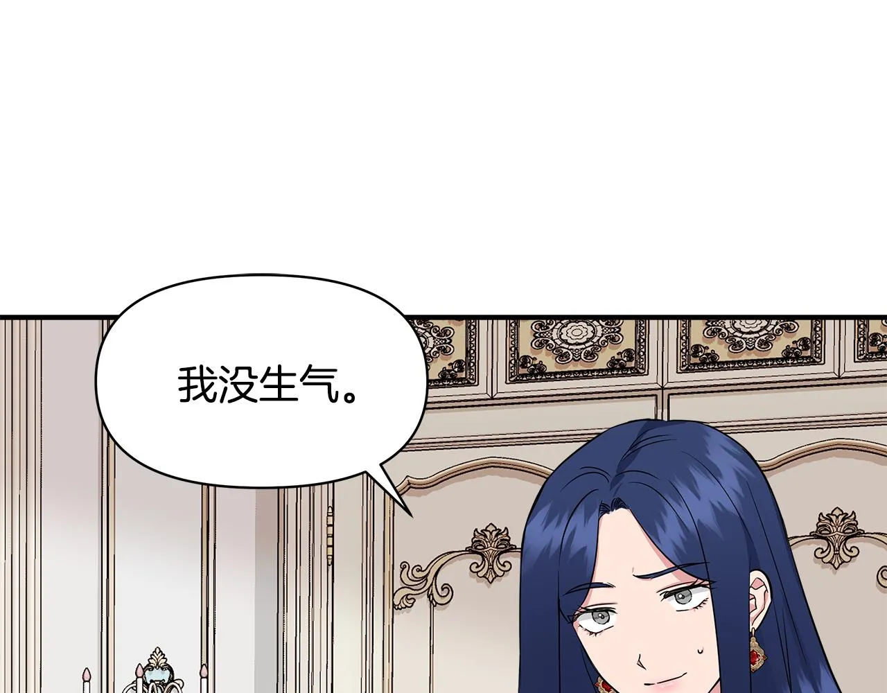 第9话 订婚提议 第123页