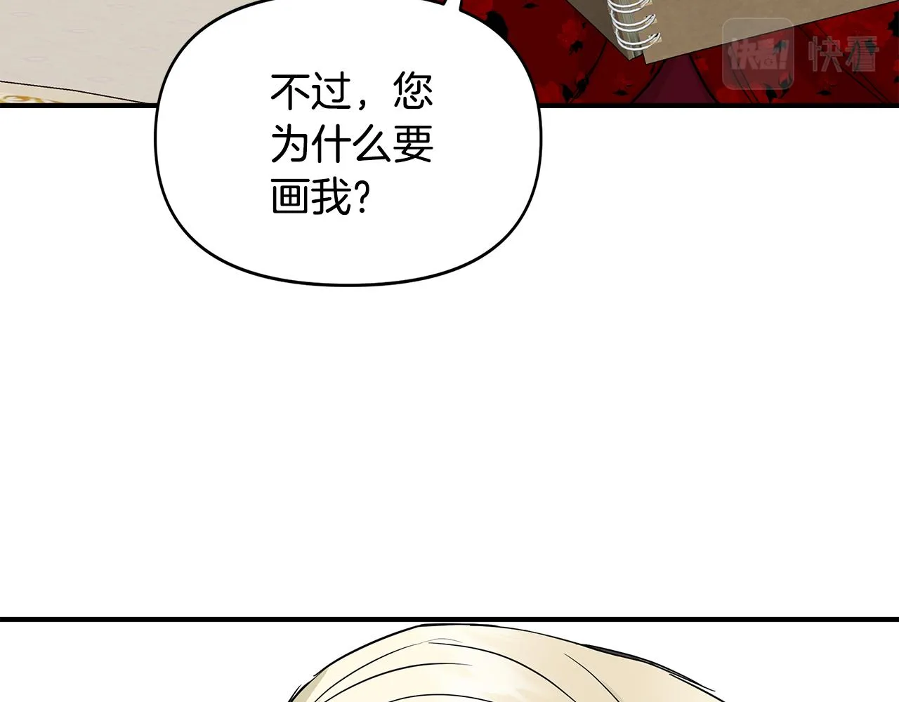 第9话 订婚提议 第125页