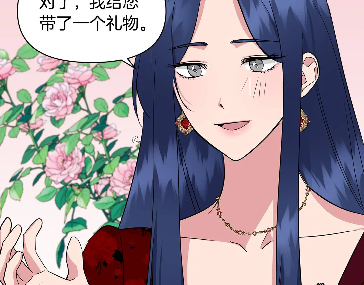 第9话 订婚提议 第136页