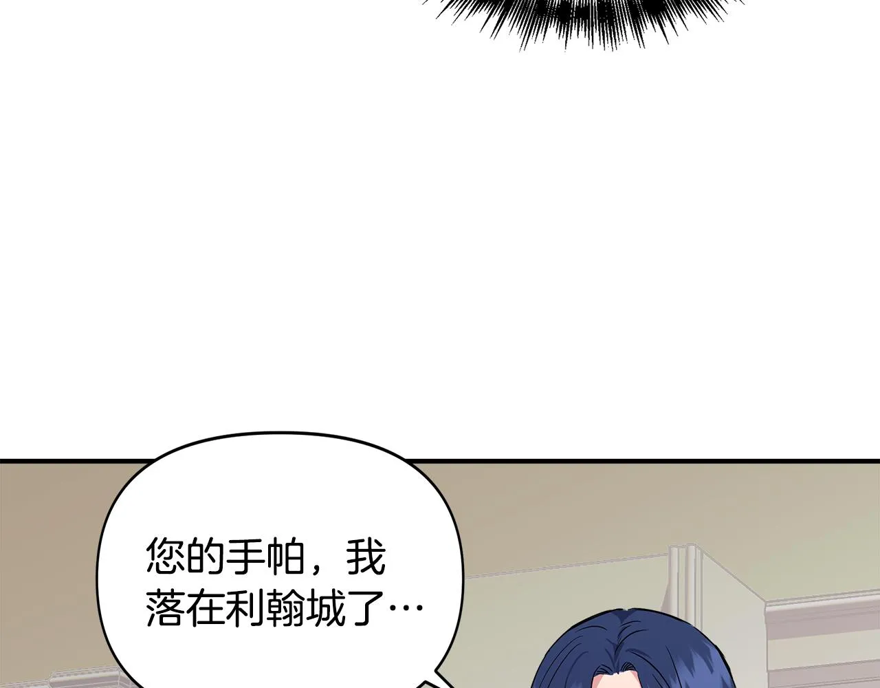 第9话 订婚提议 第140页