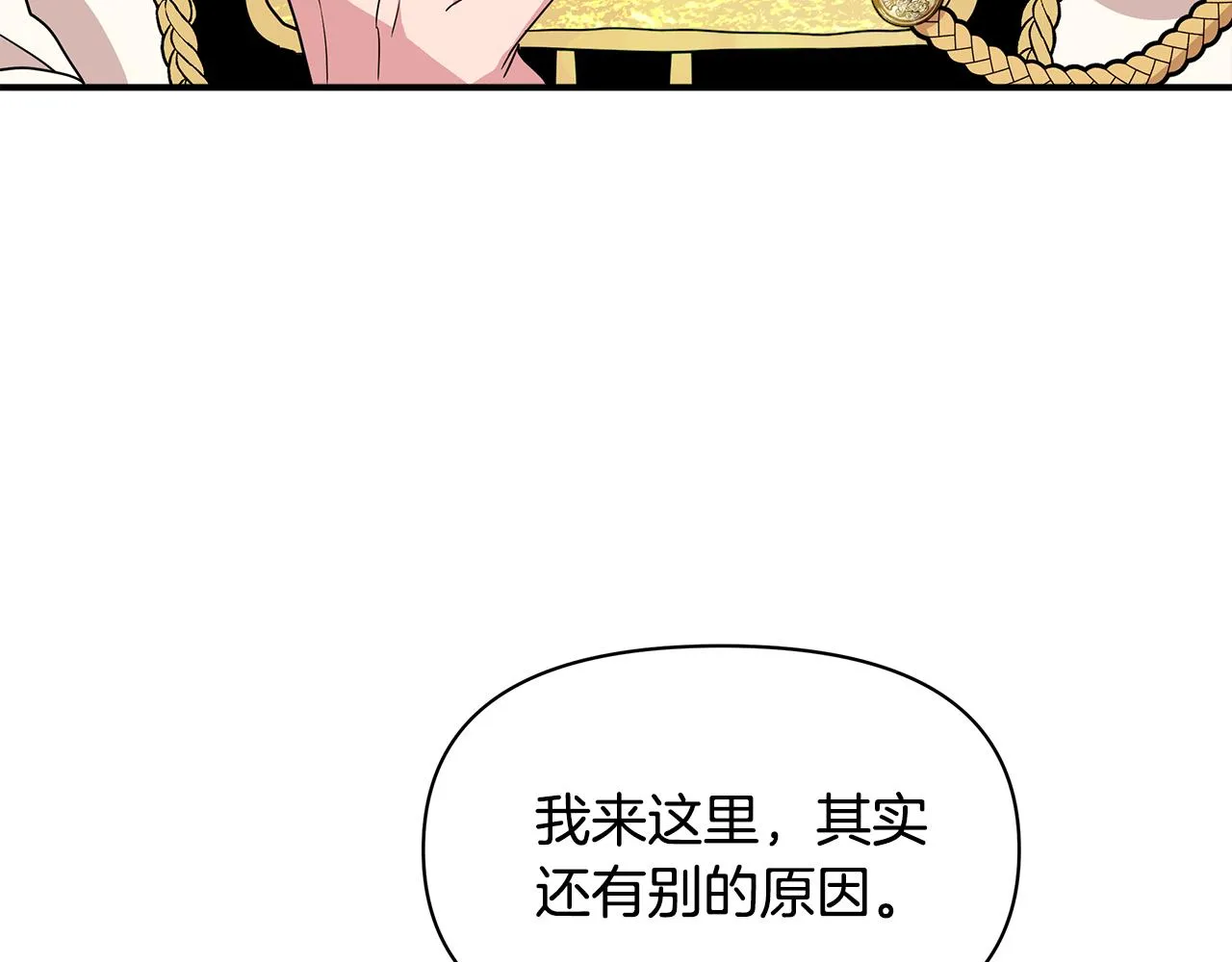 第9话 订婚提议 第146页