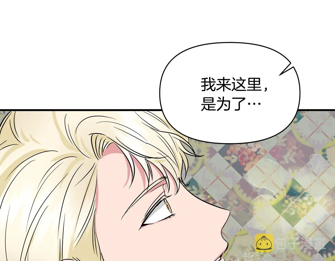 第9话 订婚提议 第149页