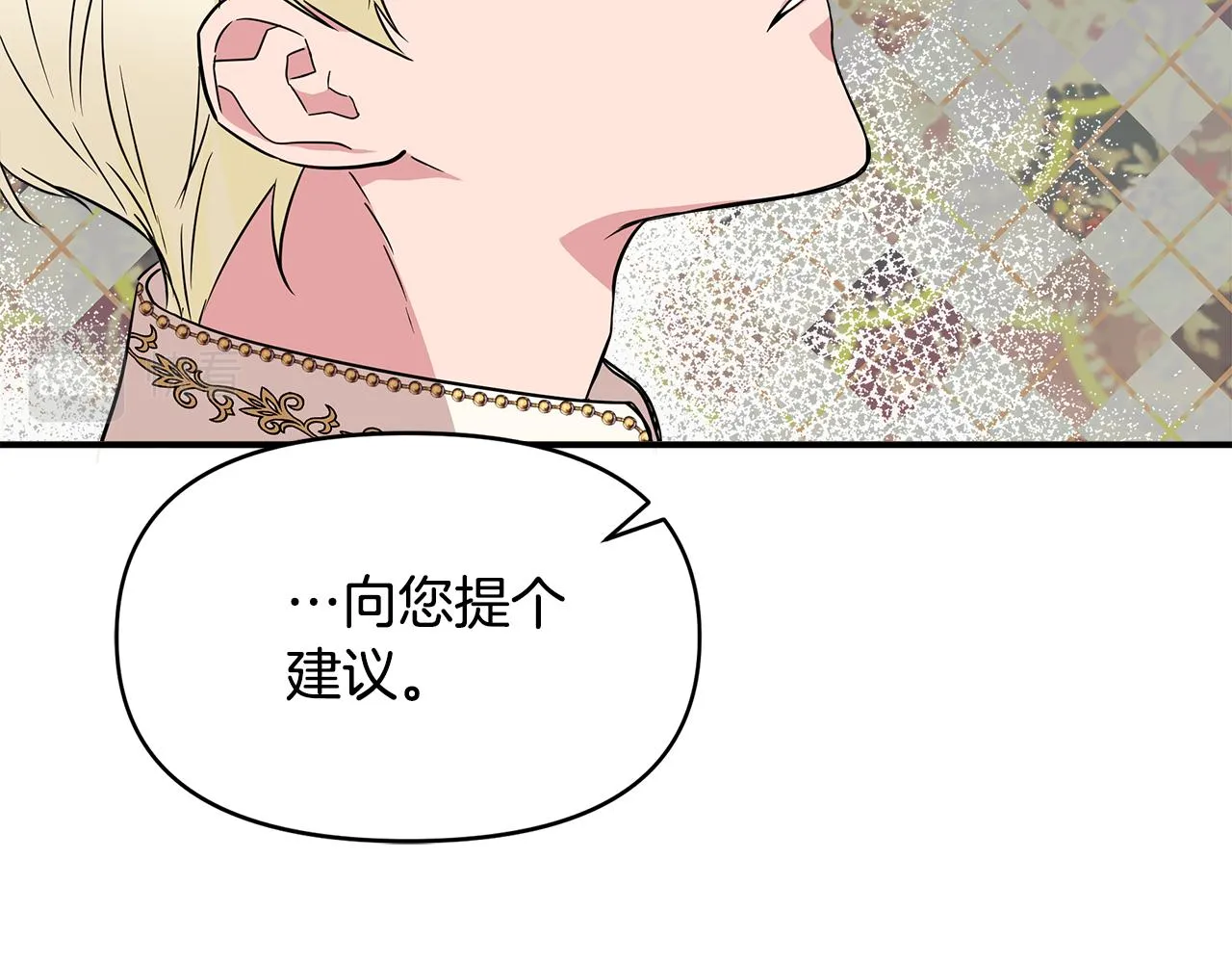 第9话 订婚提议 第150页
