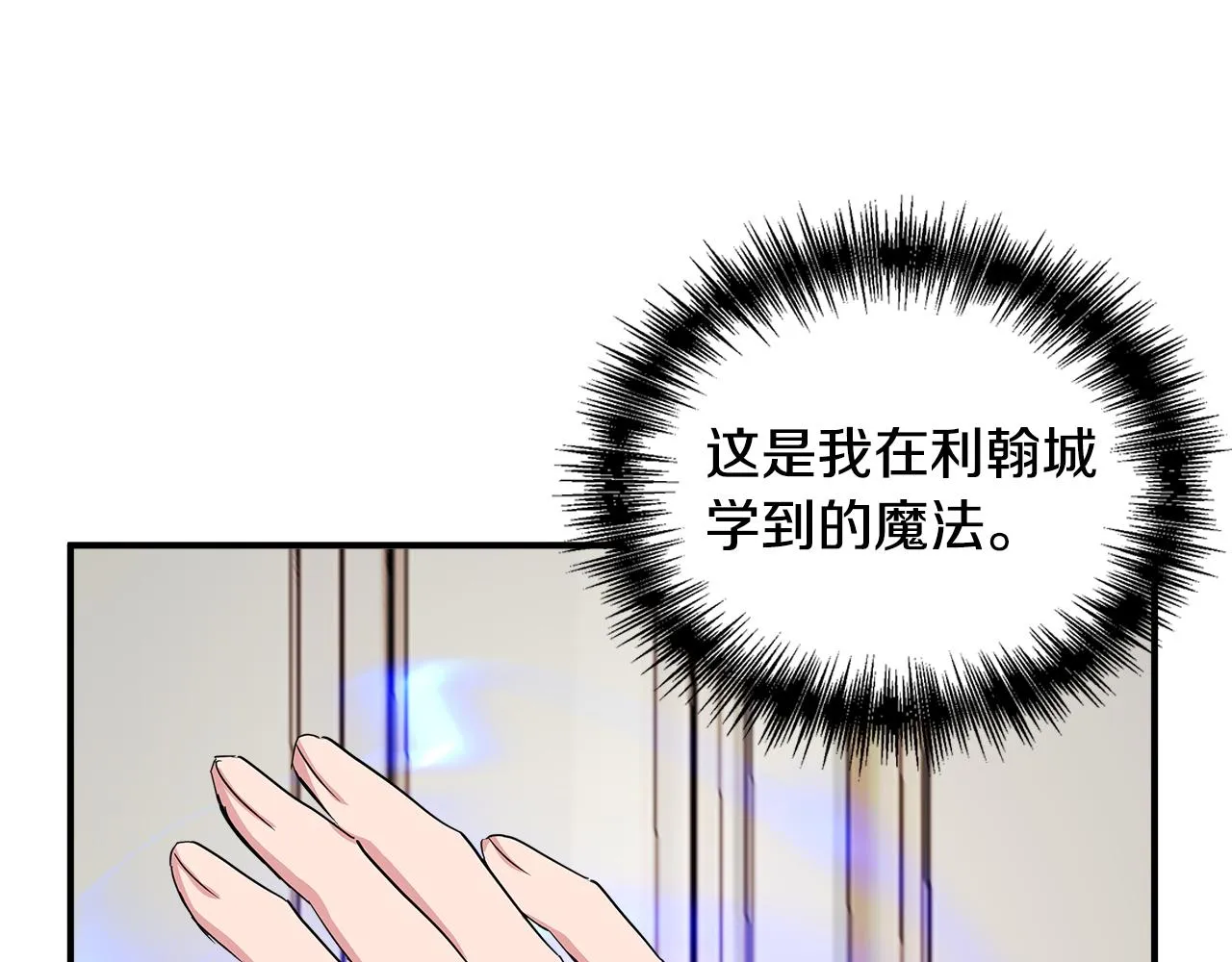 第9话 订婚提议 第155页