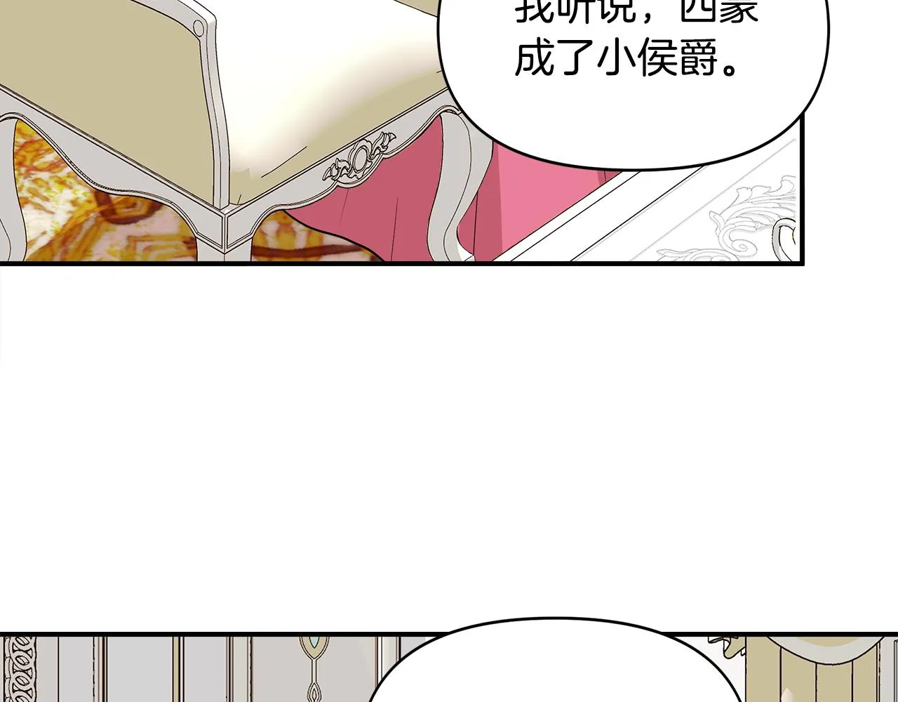 第9话 订婚提议 第161页