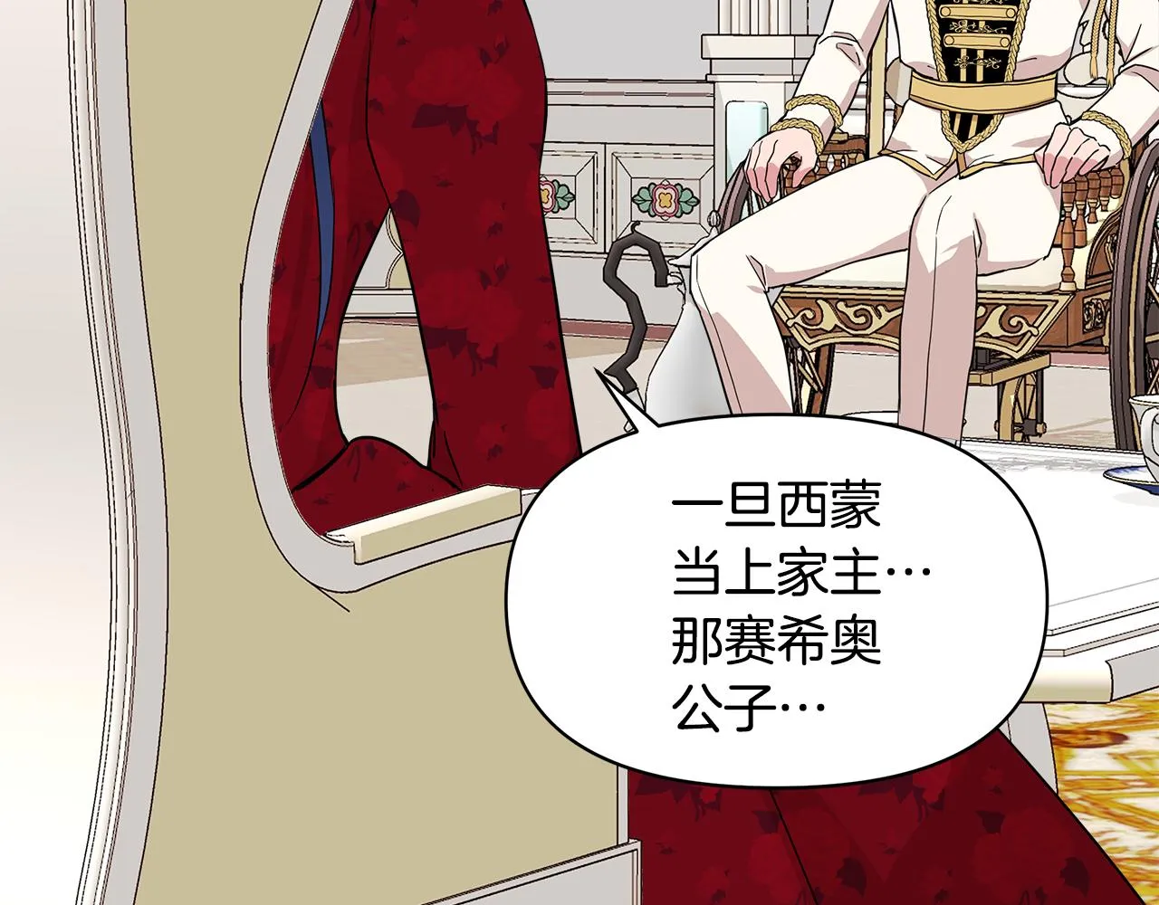 第9话 订婚提议 第163页