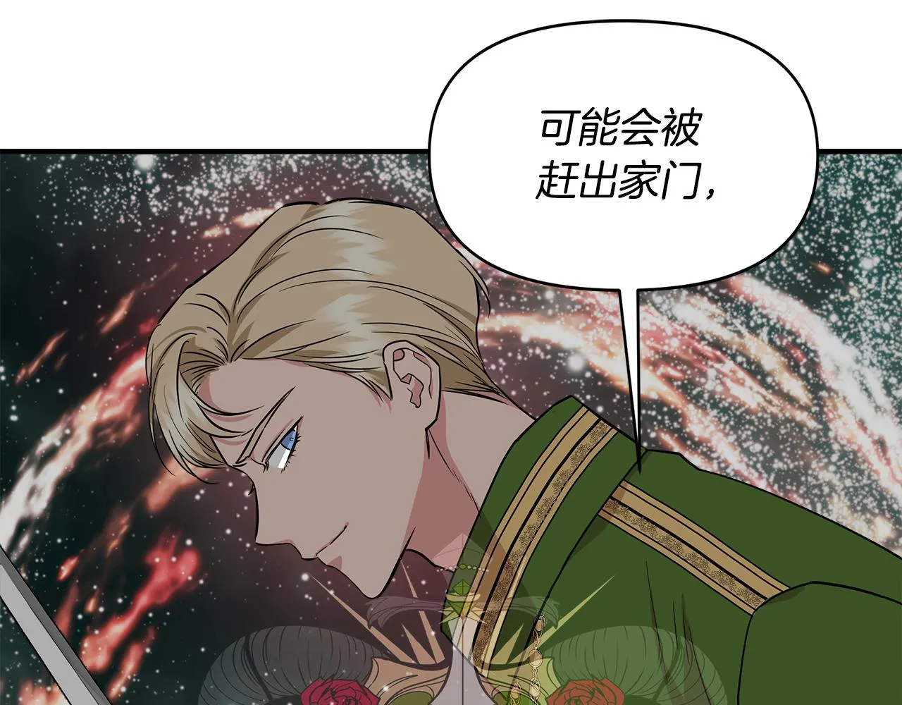 第9话 订婚提议 第165页