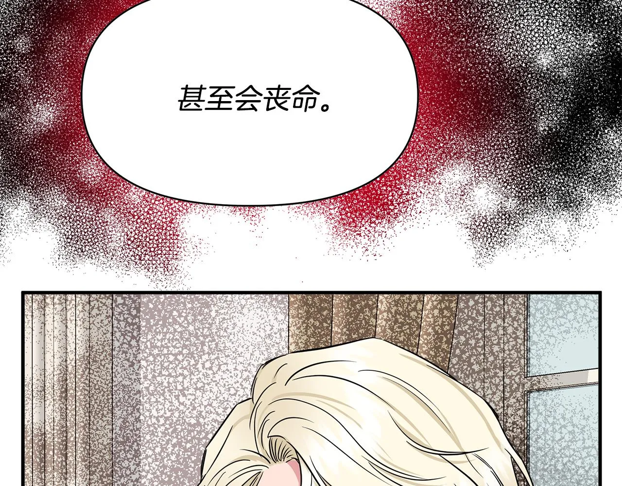 第9话 订婚提议 第168页