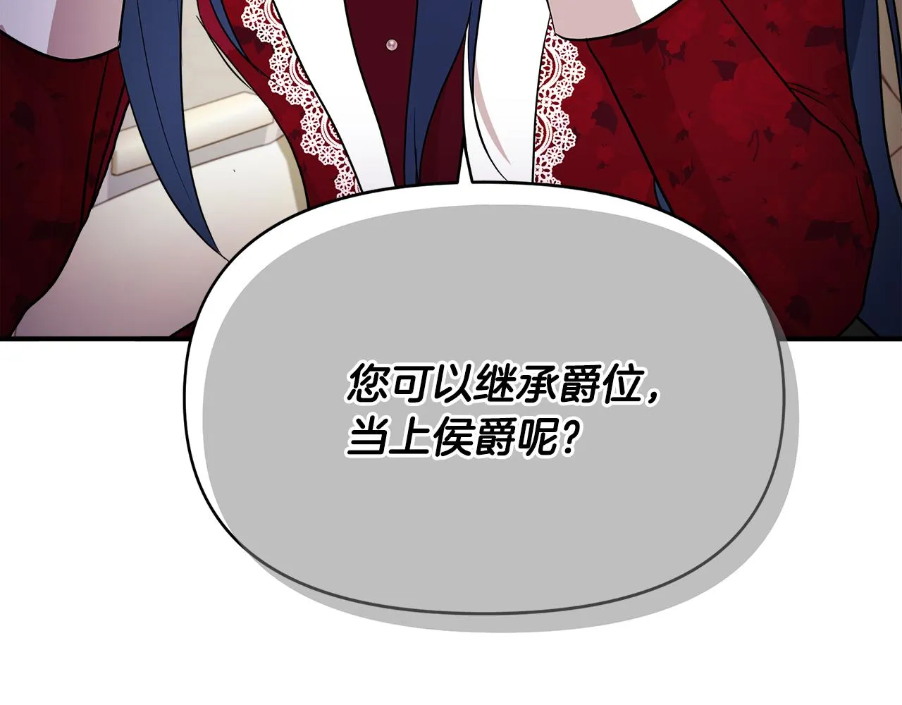 第9话 订婚提议 第175页