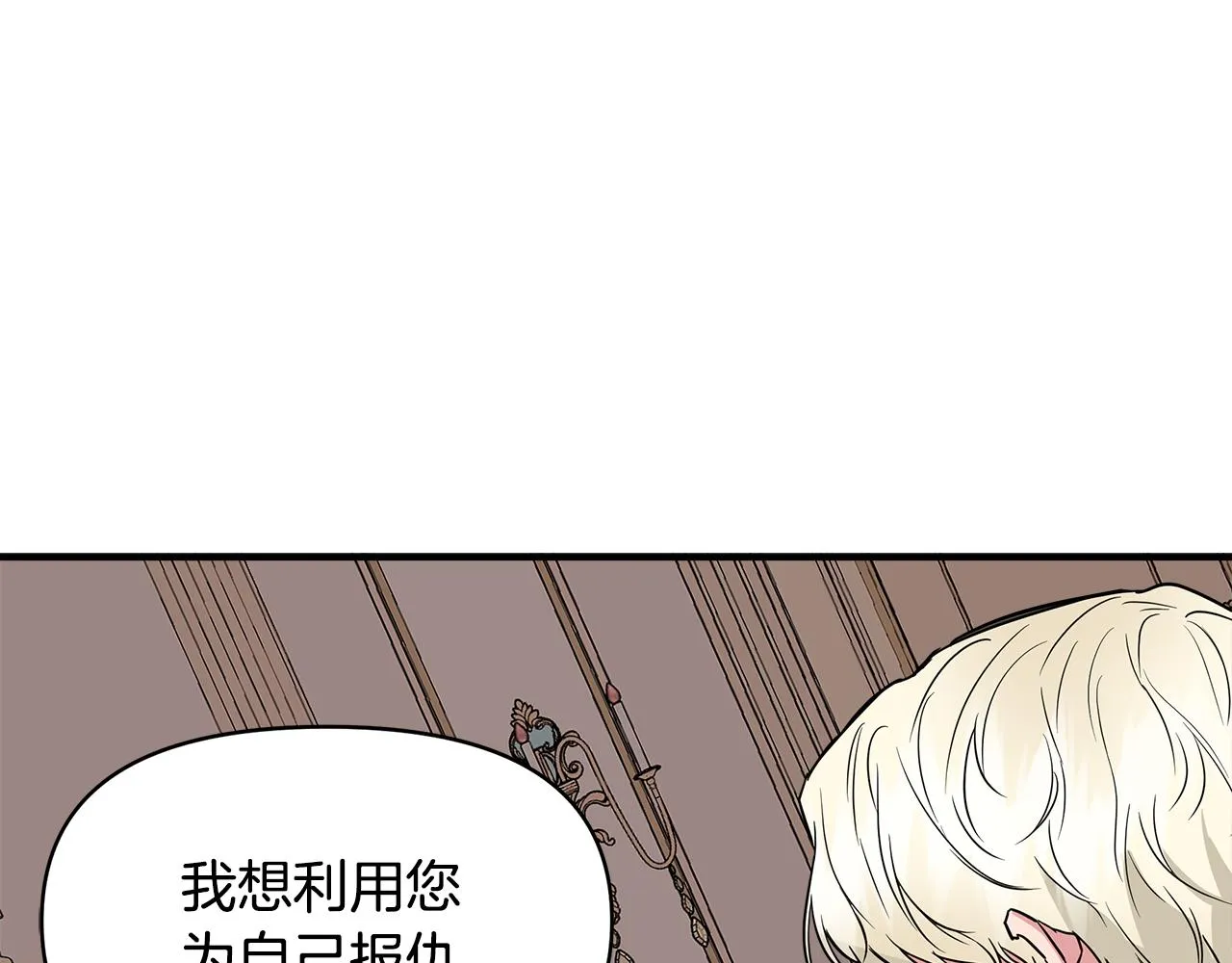 第9话 订婚提议 第178页