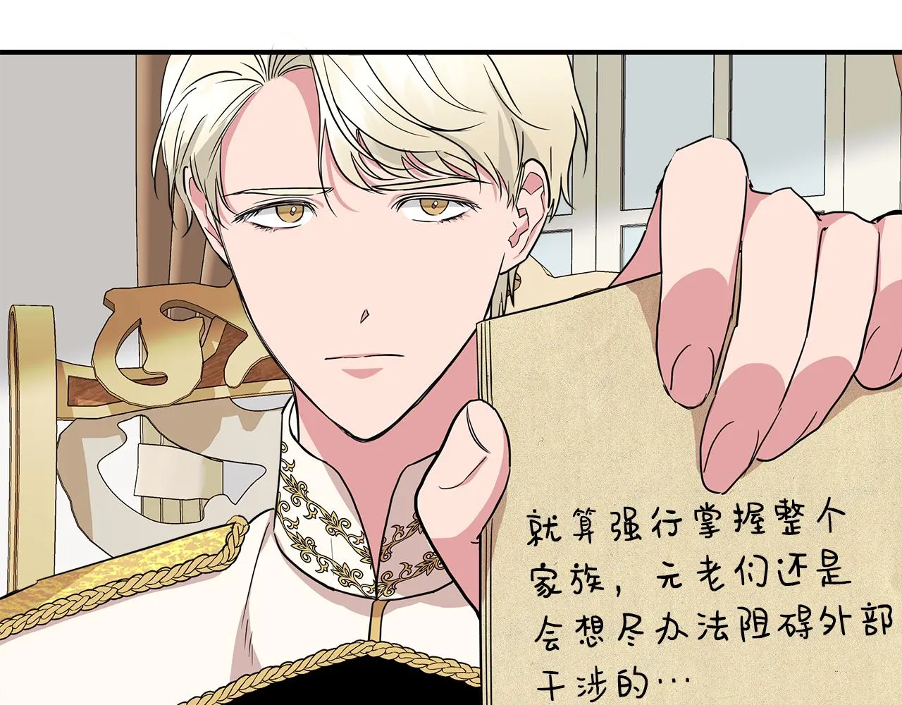 第9话 订婚提议 第181页