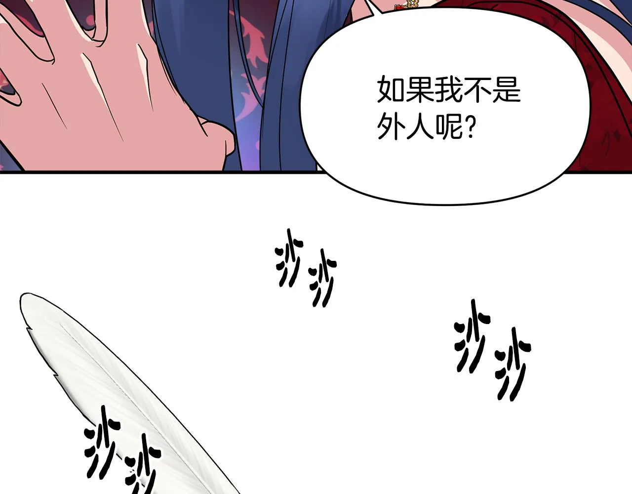 第9话 订婚提议 第184页