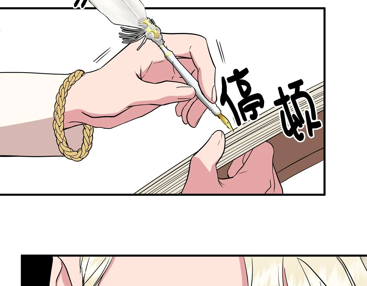 第9话 订婚提议 第185页