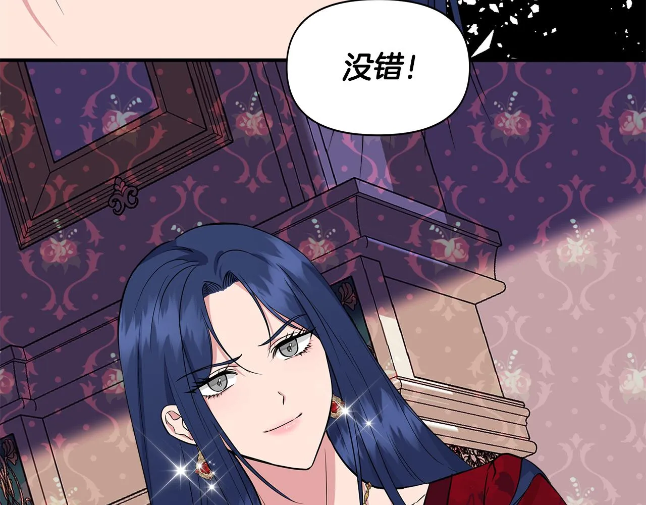 第9话 订婚提议 第188页