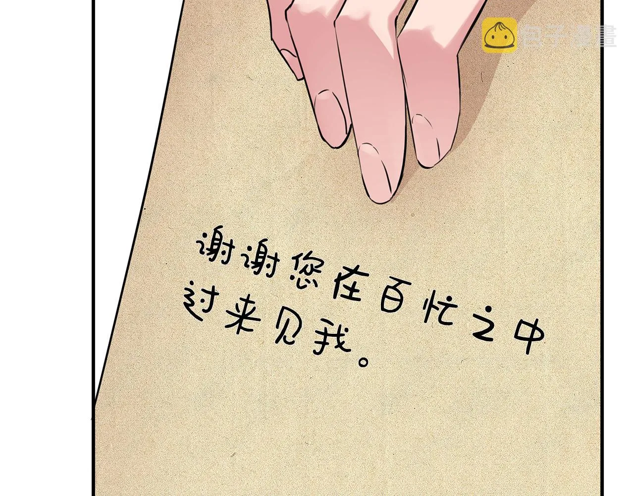 第9话 订婚提议 第194页