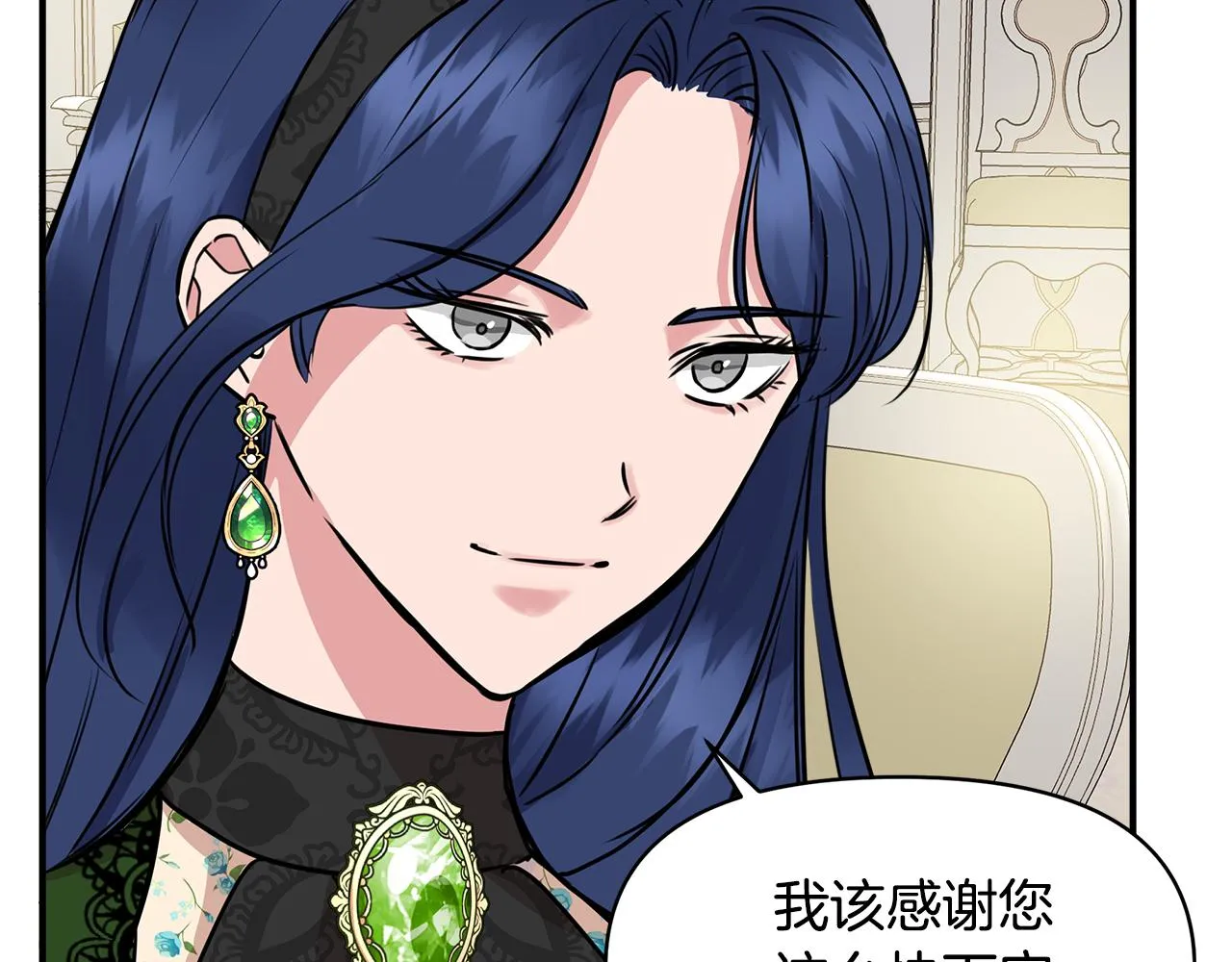 第9话 订婚提议 第196页