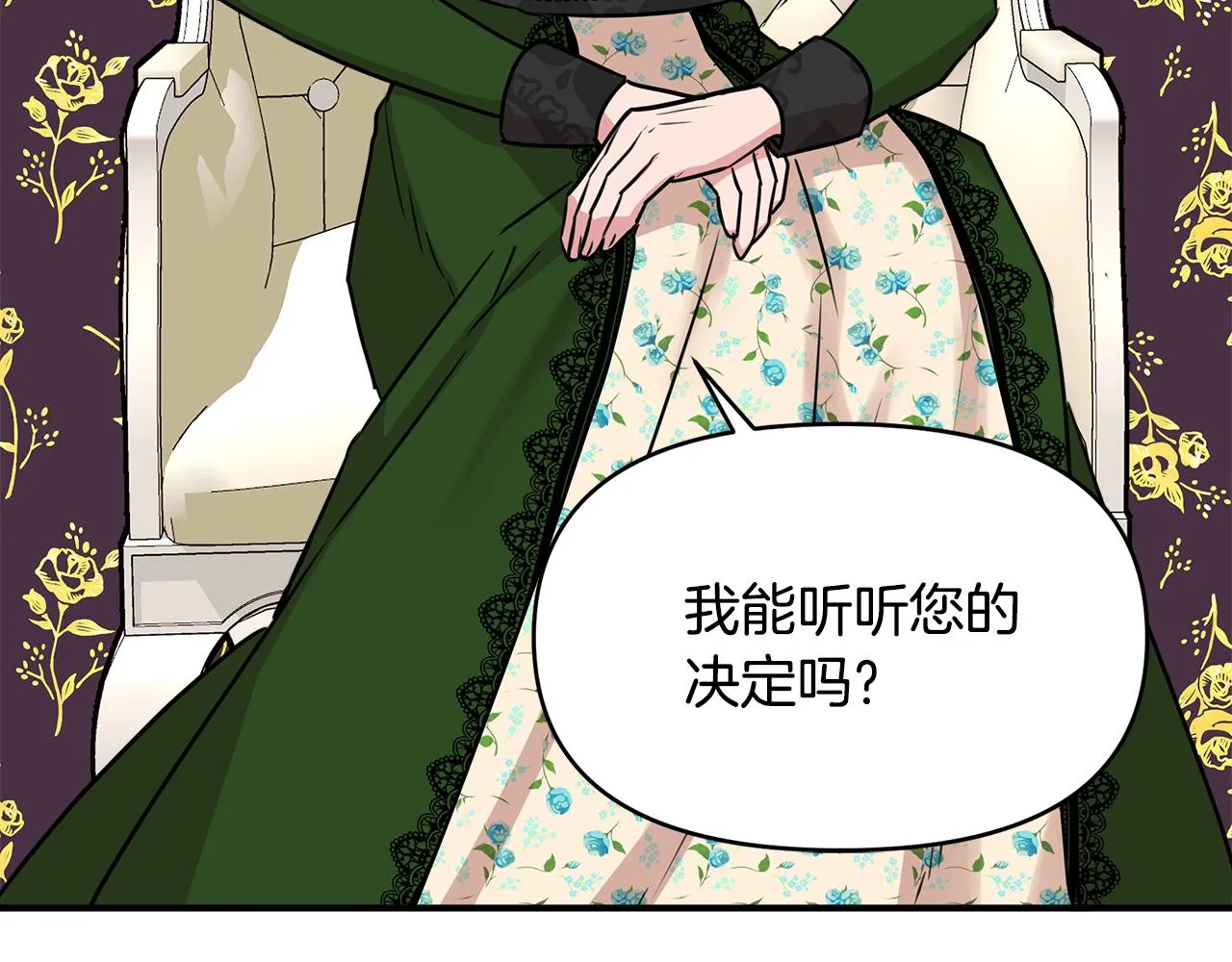 第9话 订婚提议 第199页