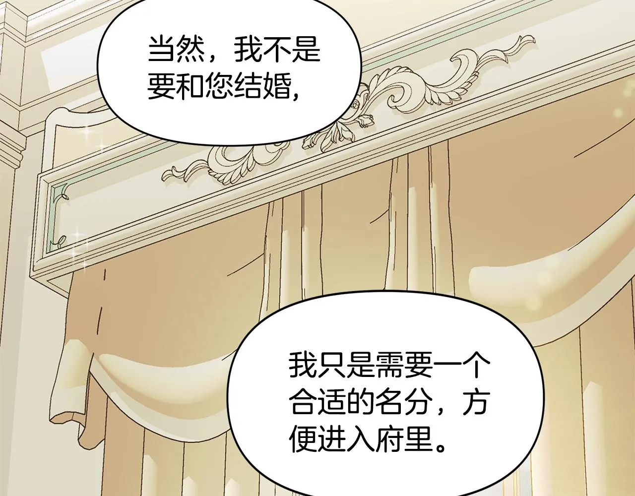 第10话 一拍即合 第6页