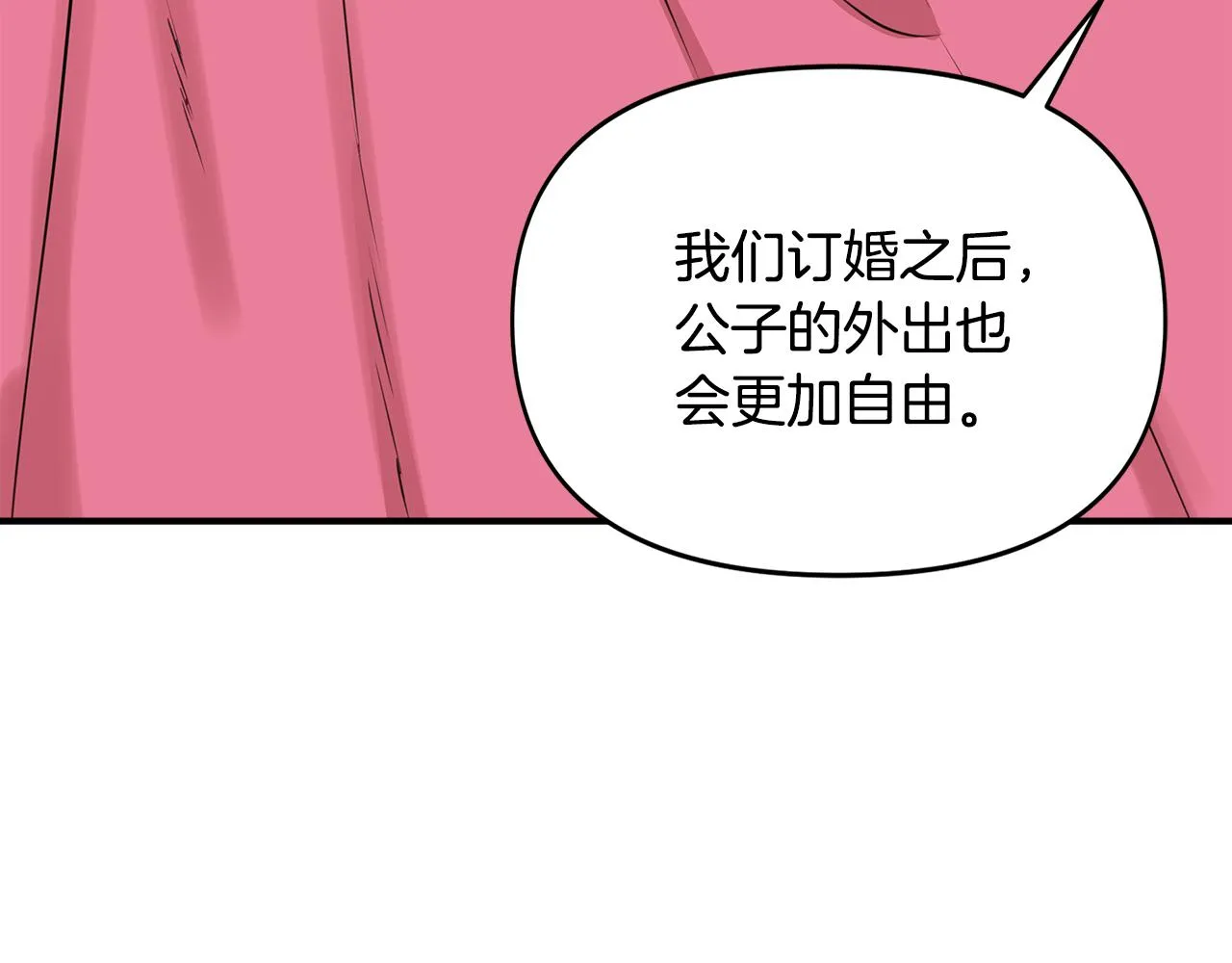 第10话 一拍即合 第10页
