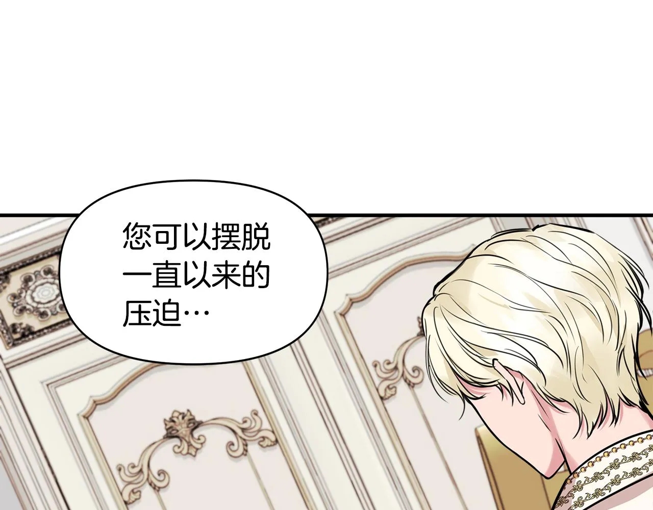 第10话 一拍即合 第11页