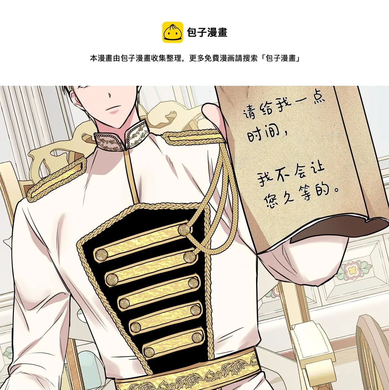 第10话 一拍即合 第20页