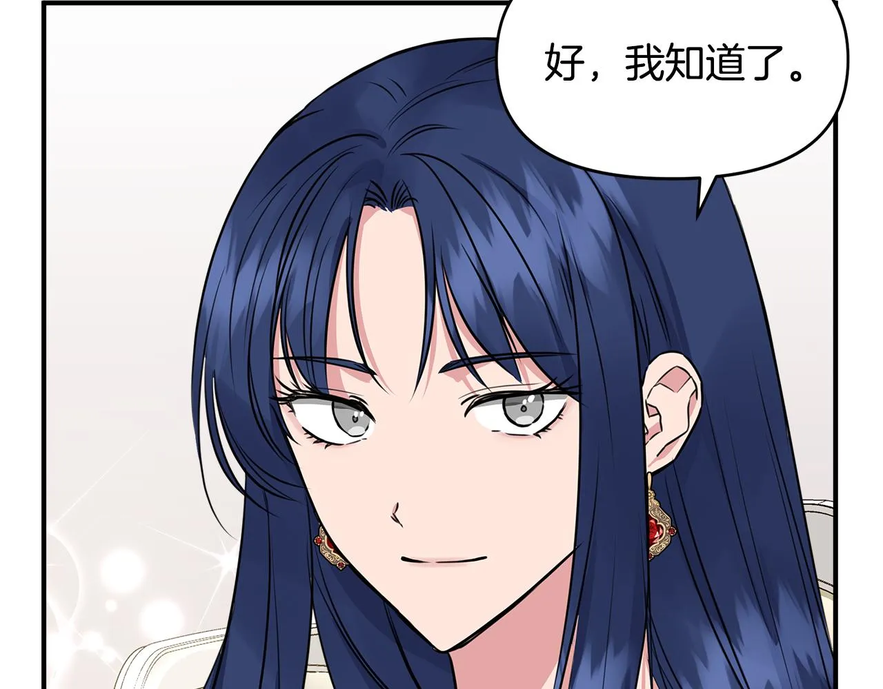 第10话 一拍即合 第22页