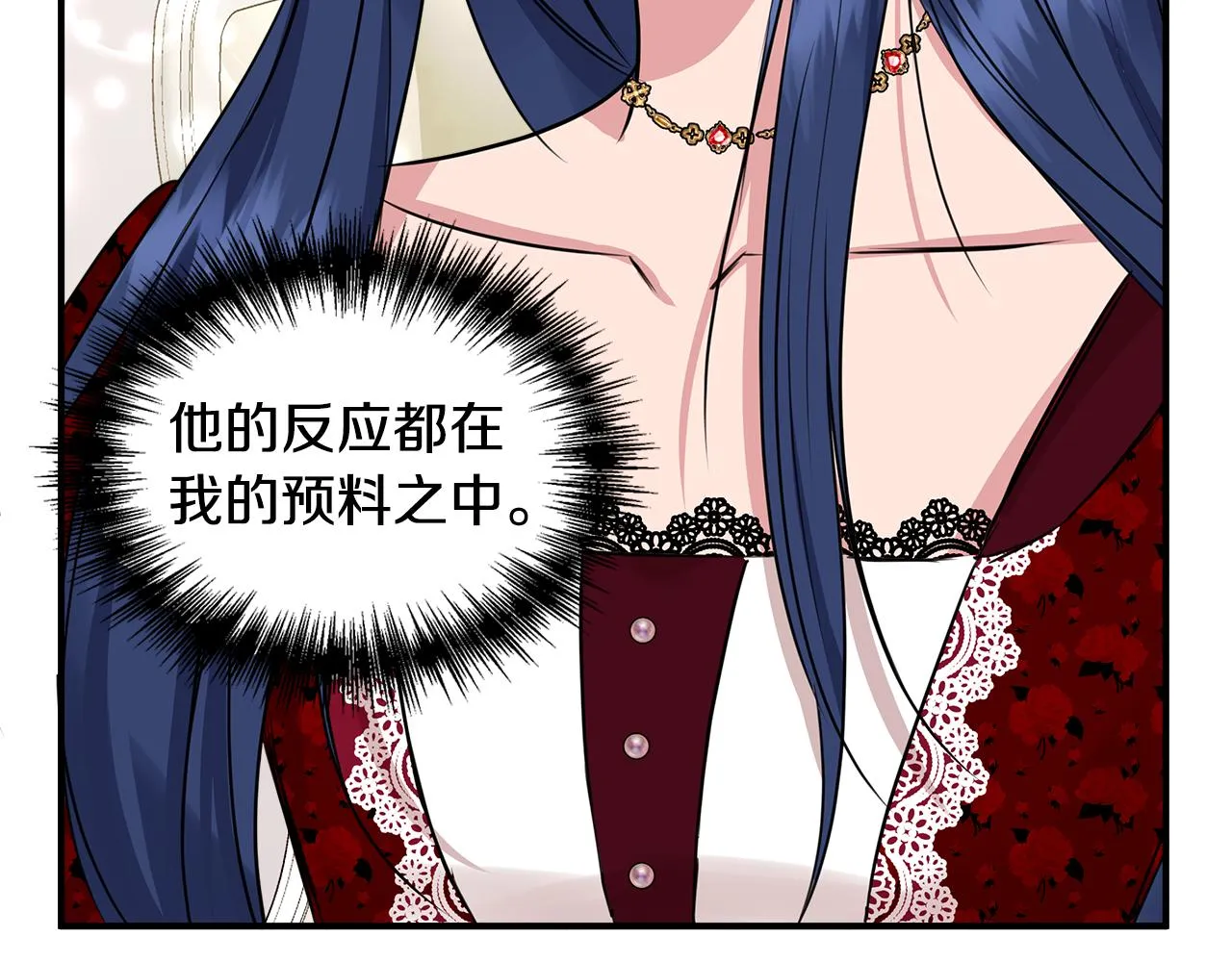 第10话 一拍即合 第23页