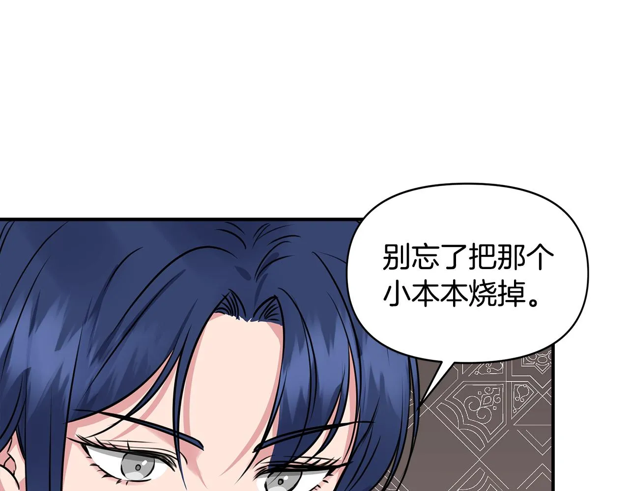 第10话 一拍即合 第27页