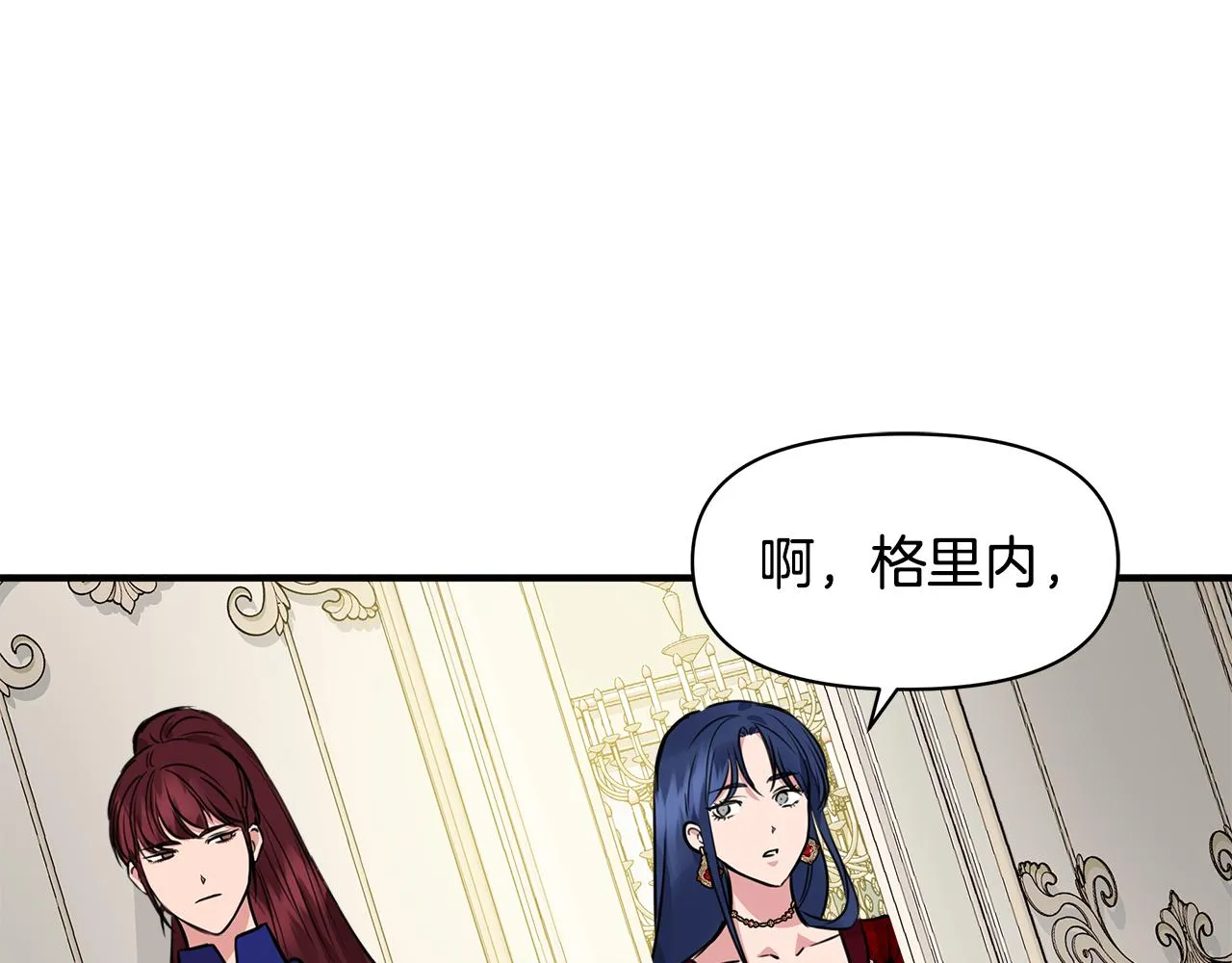 第10话 一拍即合 第32页