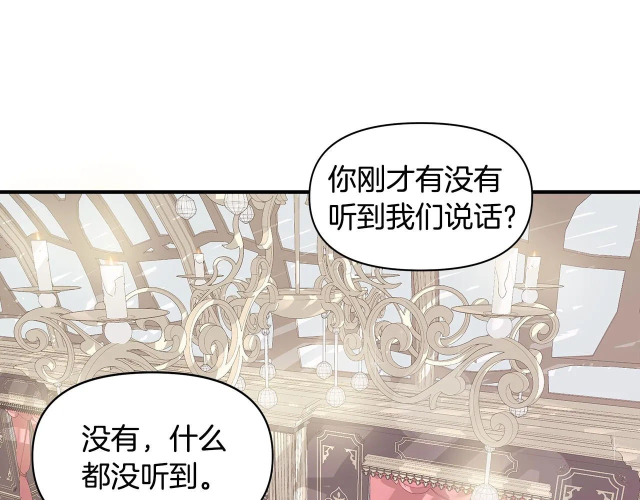 第10话 一拍即合 第34页
