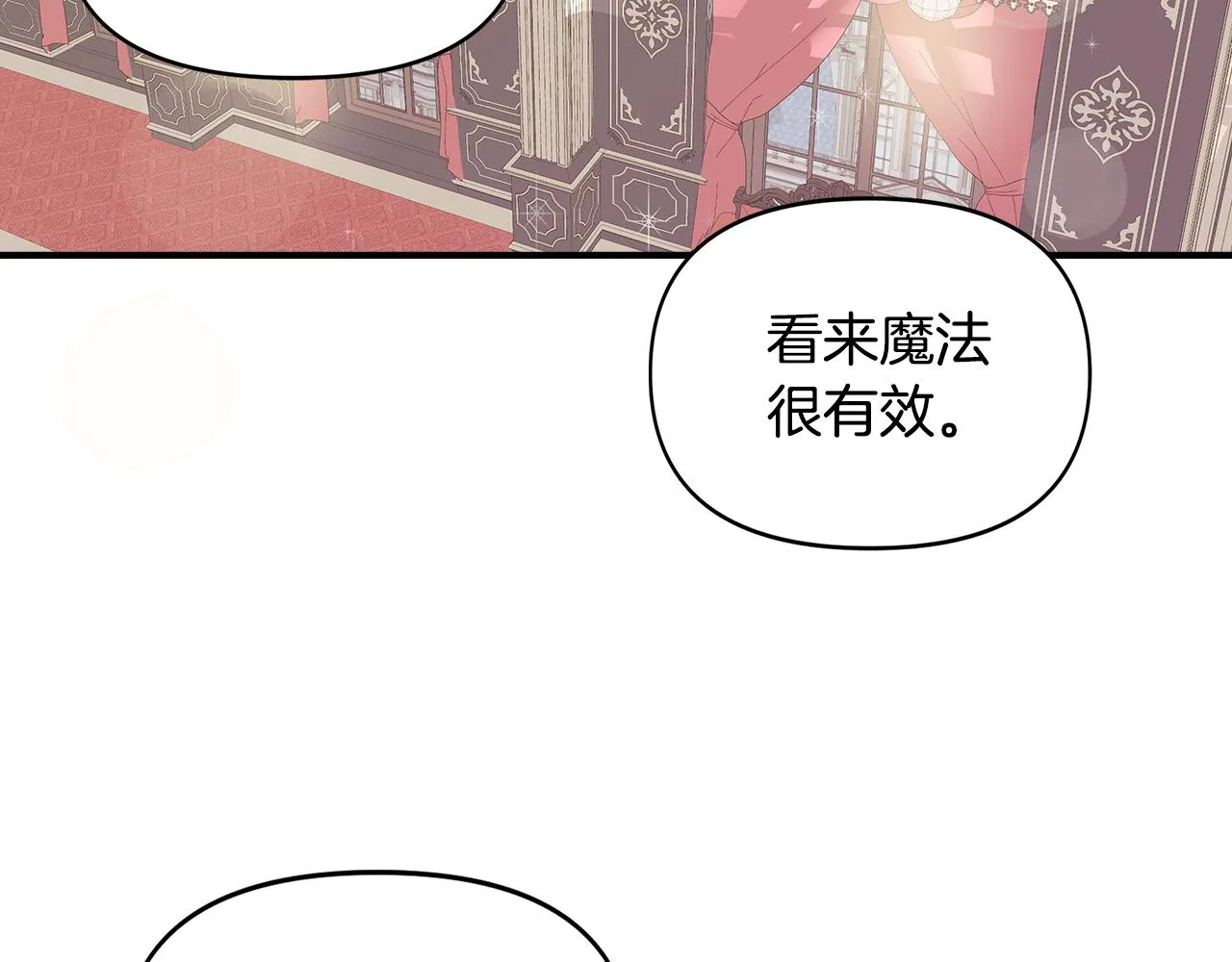 第10话 一拍即合 第35页
