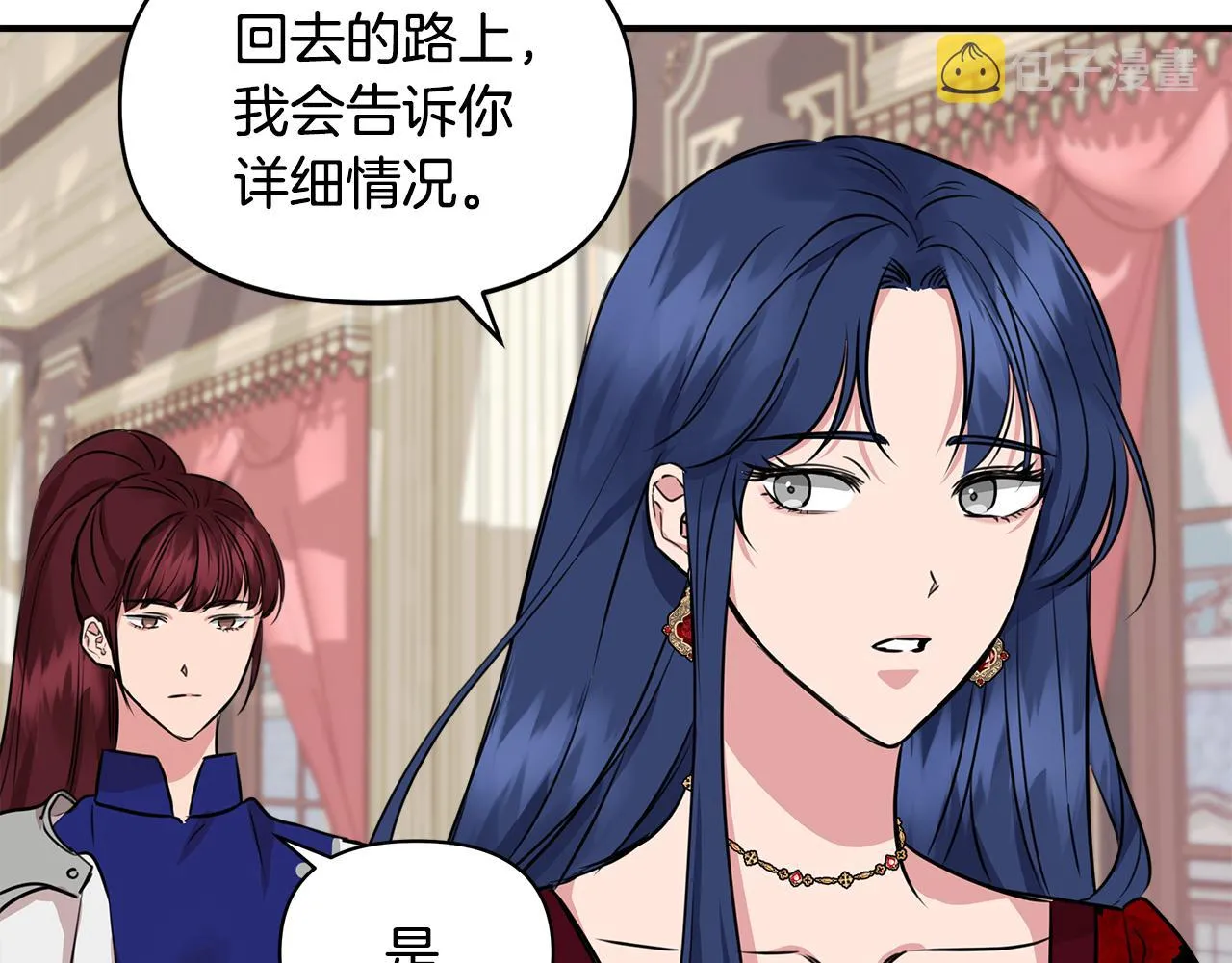 第10话 一拍即合 第36页