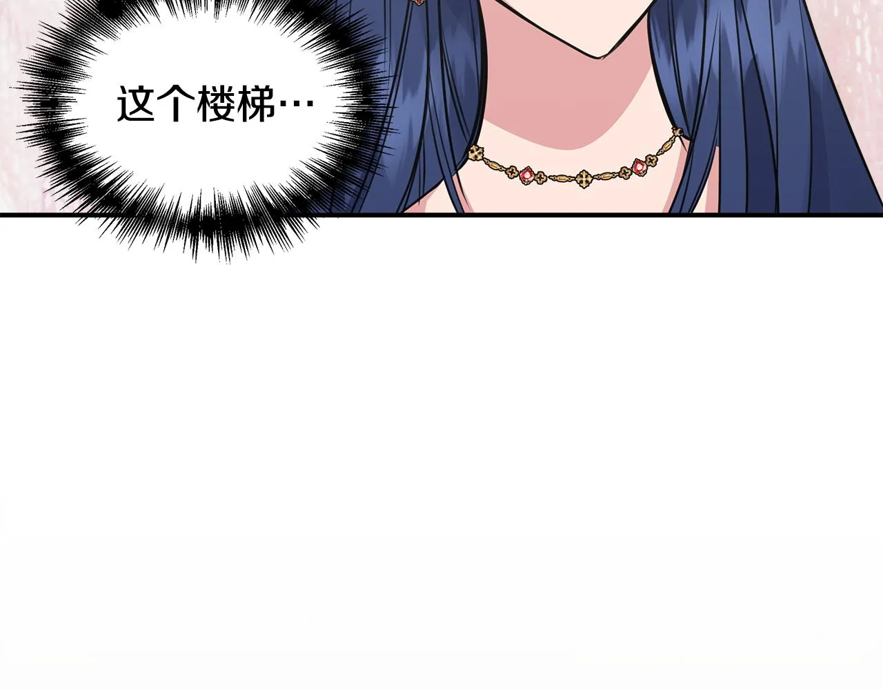 第10话 一拍即合 第45页