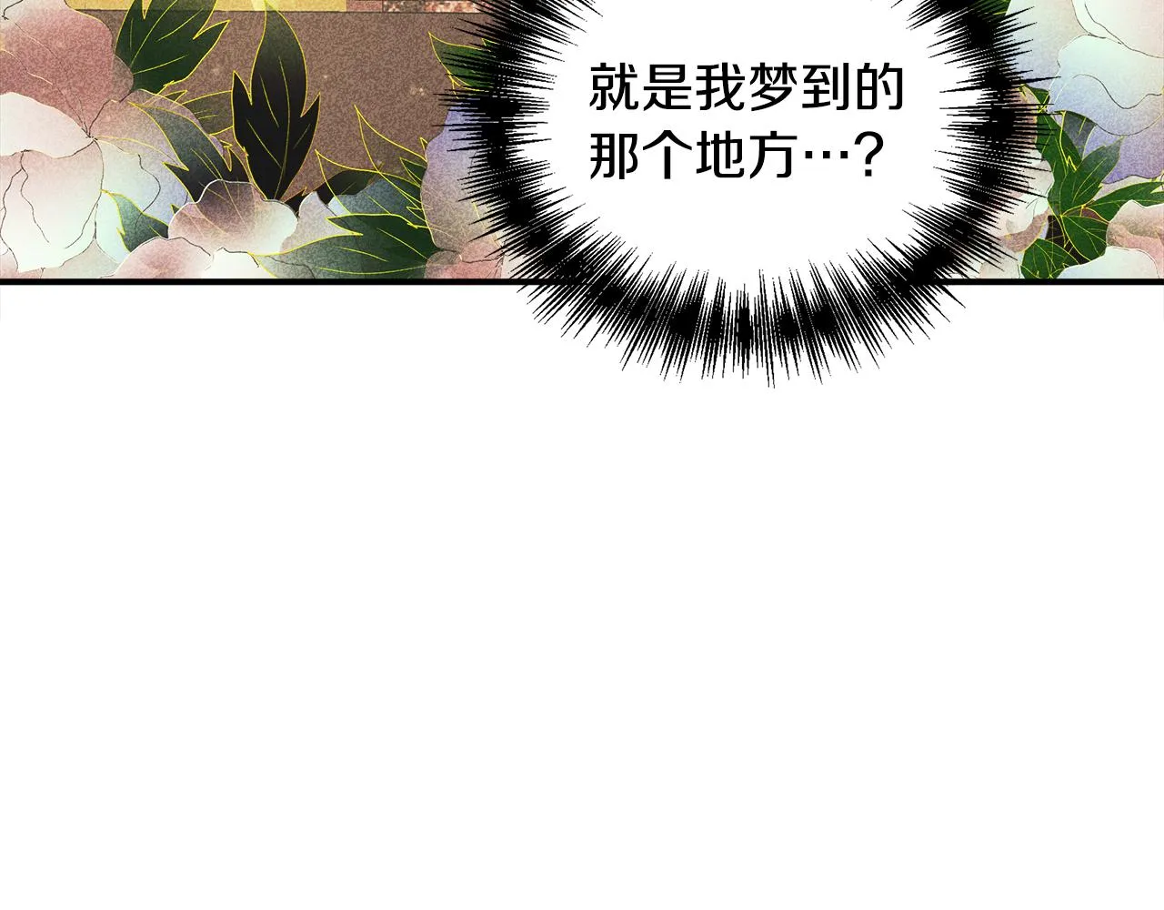第10话 一拍即合 第48页