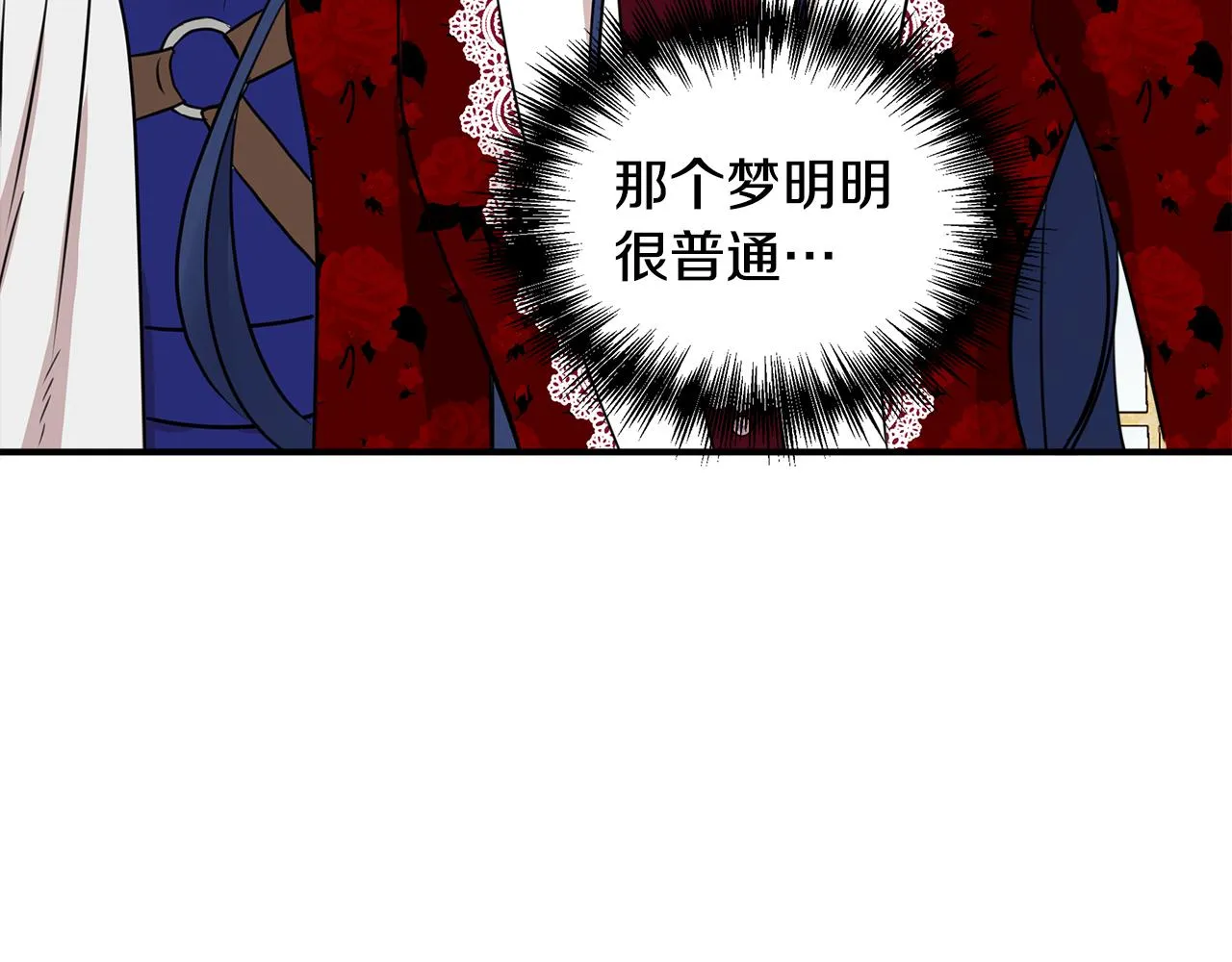 第10话 一拍即合 第53页
