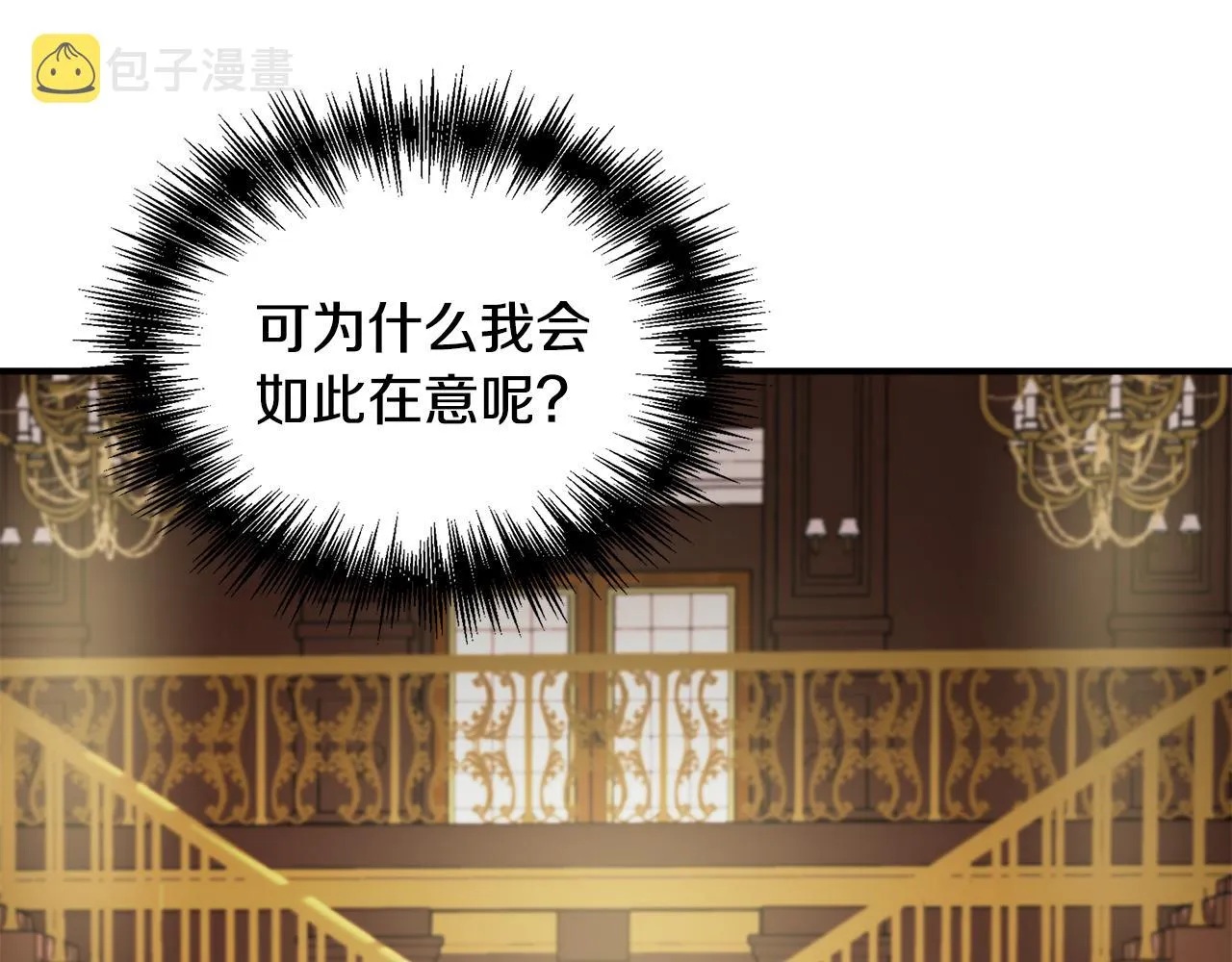 第10话 一拍即合 第54页