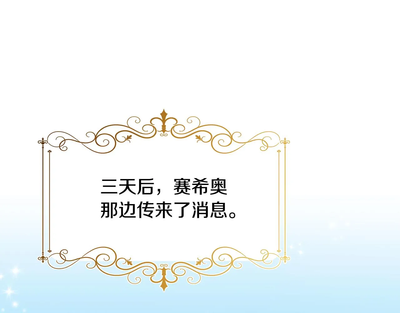 第10话 一拍即合 第57页