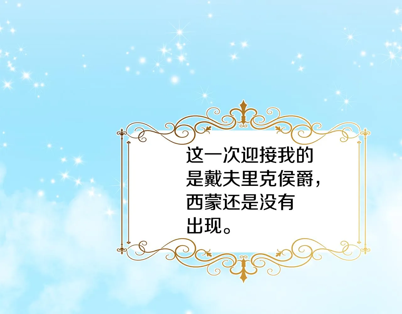 第10话 一拍即合 第58页
