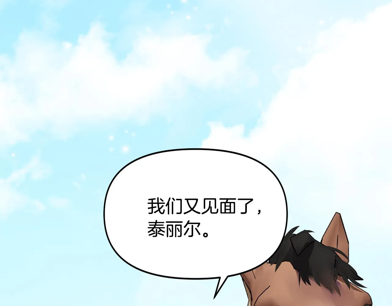 第10话 一拍即合 第59页