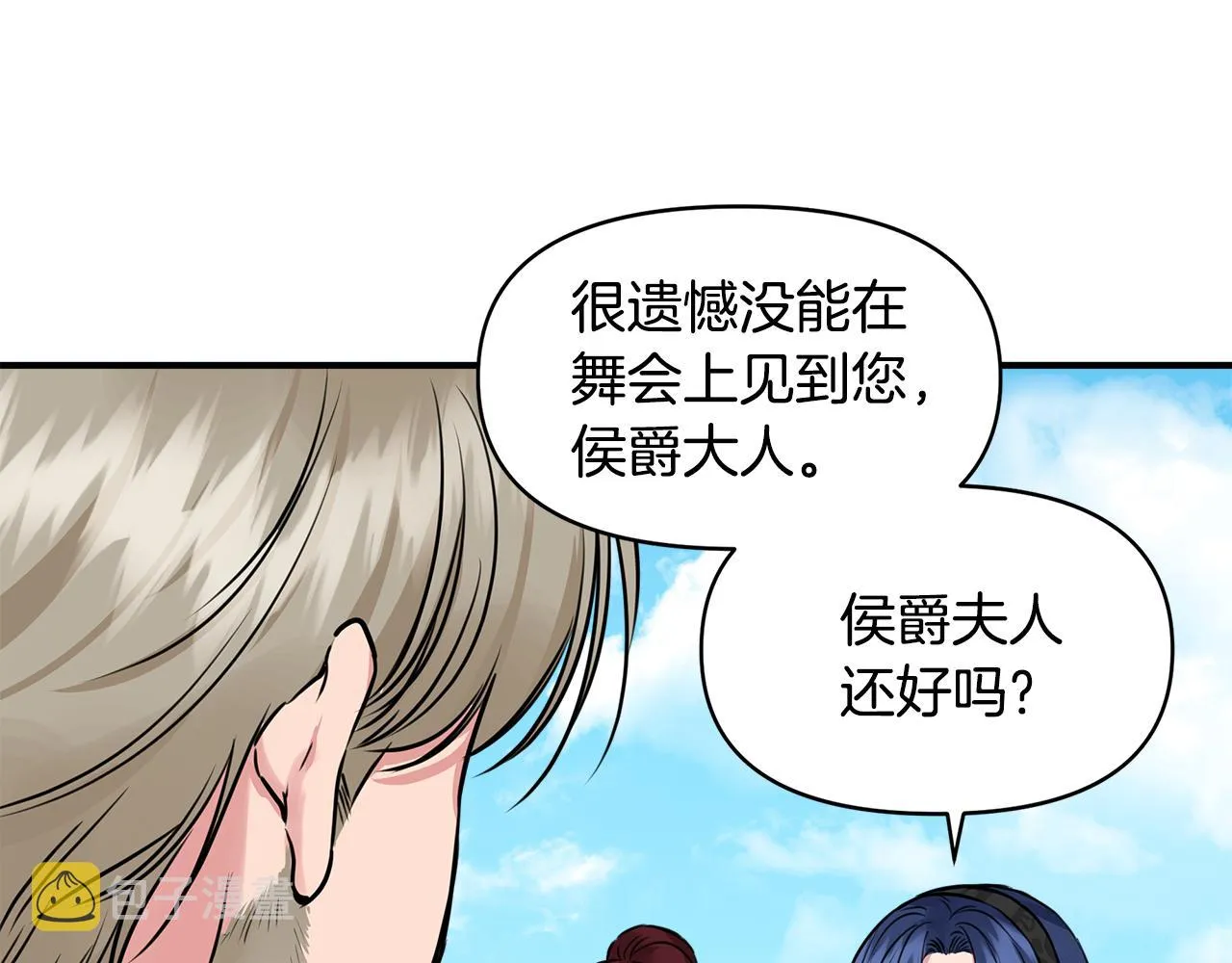 第10话 一拍即合 第63页
