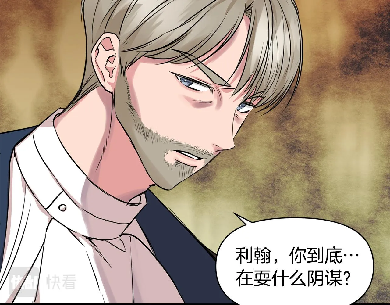 第10话 一拍即合 第69页