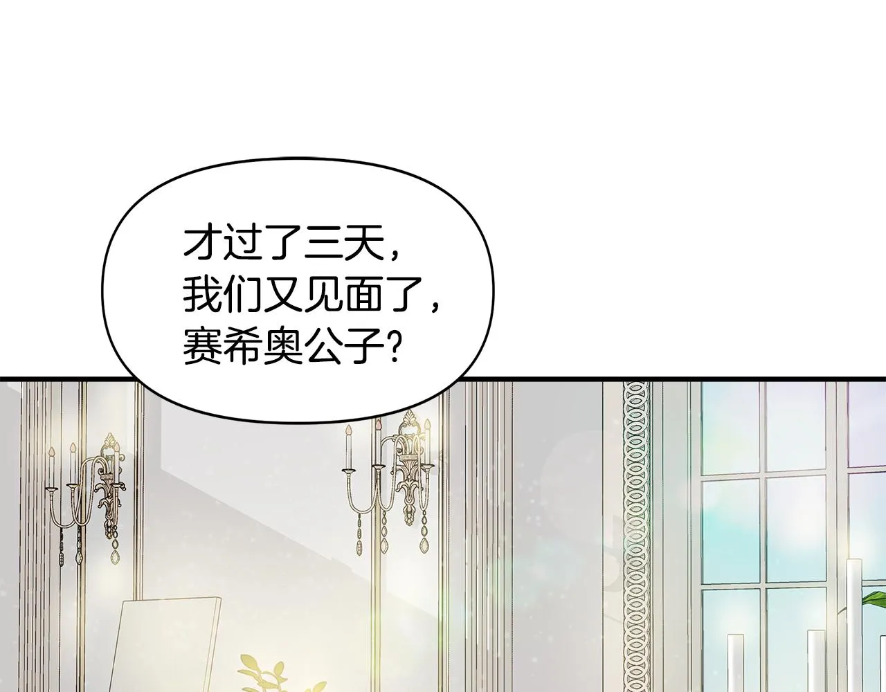 第10话 一拍即合 第71页