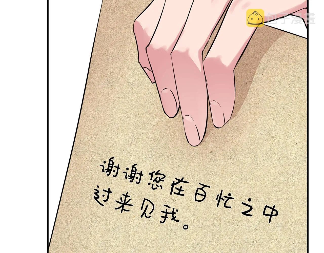 第10话 一拍即合 第73页